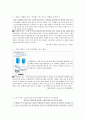 한국사회를 암울하게 만드는 문제들 - 복지정책적 접근 (뉴스기사, 언론 스크랩) 2페이지