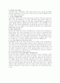 [감상문,독후감, 독후평] 「대한민국 복지국가를 부탁해」를 읽고 (한국 사회에 복지국가가 필요한 10가지 이유 & 다양한 자료(뉴스기사,칼럼,정부 및 연구기관 발표자료,논문) 토대로 사회를 암울하게 만드는 문제 2페이지