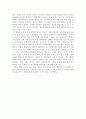 뉴미디어를 매개로 하는 커뮤니케이션이 나아가야할 방향  - 영화 『유브 갓 메일 (You`ve Got Mail) 1998』을 보고.... (유브갓메일을 소통의 관점에서 해석한 감상문) 2페이지