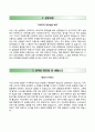 [BEST RESUME] [현대저축은행 現代貯蓄恩倖 자기소개서] 현대저축은행 자소서 ⇒면접예상문제 [현대저축은행자기소개서□현대저축은행자소서] 추천 리포트 견본 샘플 2페이지