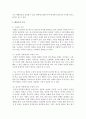 태권도 지도자 재교육 활성화 방안 - 지도자 재교육 4페이지