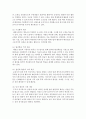 태권도 지도자 재교육 활성화 방안 - 지도자 재교육 7페이지