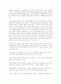 태권도 지도자 재교육 활성화 방안 - 지도자 재교육 9페이지