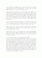 태권도 지도자 재교육 활성화 방안 - 지도자 재교육 21페이지