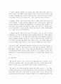 태권도 지도자 재교육 활성화 방안 - 지도자 재교육 24페이지
