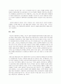 태권도 지도자 재교육 활성화 방안 - 지도자 재교육 25페이지