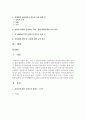 [사회복지실천기술론] 타인분석보고서 제출하기 : 인터뷰 2페이지
