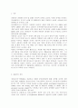 생활과건강4공통) 뇌졸중 예방 위한 환자 교육내용 기술 / 편마비 기동성과 활동 제한 환자 재활방안 / 중증 뇌졸중 환자 가족의 부담감 감소 방안, 가족의 삶의 질을 높이기 위한 자신의 견해 2페이지