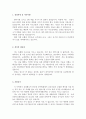 동국대병원자기소개서 경주동국대학교병원자소서 합격자기소개서자소서/면접 자소서동국대경주병원간호사자기소개서 동국대경주병원자소서 동국대병원간호사자소서, 동국대학교병원 지원동기자기소개서샘플 2페이지