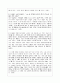 [신화의 세계 공통] 아래 책들 중 한 권을 택해 읽고 아래 지시사항에 따라 과제를 작성하시오 - 『신화의 숲에서 리더의 길을 묻다』 _ 김길웅, 강혜선, 김기영, 김윤아, 이영임 저 [발췌 및 독후감] 3페이지