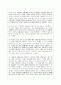 [신화의 세계 공통] 아래 책들 중 한 권을 택해 읽고 아래 지시사항에 따라 과제를 작성하시오 - 『신화의 숲에서 리더의 길을 묻다』 _ 김길웅, 강혜선, 김기영, 김윤아, 이영임 저 [발췌 및 독후감] 4페이지