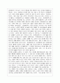 [신화의 세계 공통] 아래 책들 중 한 권을 택해 읽고 아래 지시사항에 따라 과제를 작성하시오 - 『신화의 숲에서 리더의 길을 묻다』 _ 김길웅, 강혜선, 김기영, 김윤아, 이영임 저 [발췌 및 독후감] 6페이지