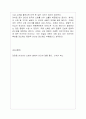 [신화의 세계 공통] 아래 책들 중 한 권을 택해 읽고 아래 지시사항에 따라 과제를 작성하시오 - 『신화의 숲에서 리더의 길을 묻다』 _ 김길웅, 강혜선, 김기영, 김윤아, 이영임 저 [발췌 및 독후감] 7페이지