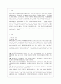 [유아발달 A형] 유아기의 인지 발달의 특성을 설명하고 적절한 사례를 들어 설명하시오. 또한 유아기의 사회정서 발달의 특성을 설명하고, 적절한 사례를 들어 설명하시오. 2페이지