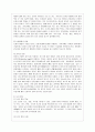 [유아발달 A형] 유아기의 인지 발달의 특성을 설명하고 적절한 사례를 들어 설명하시오. 또한 유아기의 사회정서 발달의 특성을 설명하고, 적절한 사례를 들어 설명하시오. 4페이지