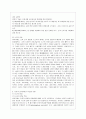 [유아발달 A형] 유아기의 인지 발달의 특성을 설명하고 적절한 사례를 들어 설명하시오. 또한 유아기의 사회정서 발달의 특성을 설명하고, 적절한 사례를 들어 설명하시오. 7페이지