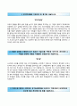 [BEST RESUME] [ICOOP생협 자기소개서] ICOOP생협 자소서 ⇒면접기출문제 [아이쿱생협자기소개서□아이쿱생협자소서] 추천 리포트 견본 샘플
 2페이지