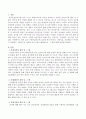 아동안전교육에 접근할 때 안전지식, 안전기술, 안전태도가 무엇인지 정의하고 구체적으로 어떠한 프로그램이 해당하는지 그 예를 제시하시오. 2페이지