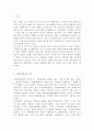 무역학원론 1D)달러 이외의 국제통화로서 위안화가 기축통화가 될 수 있는 가능성과 그 필요 요건에 대해 설명하시오 - 국제통화체제의 정의, 기축통화의 정의, 위안화의 기축통화 추진 2페이지