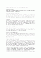 [세계의정치와경제] 정보화와 세계화로 인해 본인의 삶은 어떠한 변화를 겪었는지에 서술 (정보화와 세계화의 정의, 사람들의 일상생활에 미친 영향, 나의 삶에 일어난 변화) 4페이지