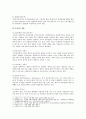 [세계의정치와경제] 정보화와 세계화로 인해 본인의 삶은 어떠한 변화를 겪었는지에 서술 (정보화와 세계화의 정의, 사람들의 일상생활에 미친 영향, 나의 삶에 일어난 변화) 5페이지