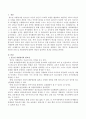 청소년 자원봉사 필요성을 설명하고 언론, 학부모, 학생들로부터 제기된 과제 및 개선방안에 대하여 개인의 입장에서 의견을 기술하시오. 2페이지