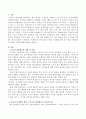 유아의 이상발달 원인 중 부모의 양육태도가 중요한 이유에 대해 설명하시오. 2페이지
