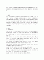 최근 교실에서 주의력결핍 과잉행동장애(ADHD)의 유아들을 많이 보게 된다. ADHD증상을 가진 유아들이 증가하고 있는 원인과 해결방안에 대해 논하시오. 2페이지