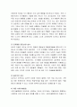 최근 교실에서 주의력결핍 과잉행동장애(ADHD)의 유아들을 많이 보게 된다. ADHD증상을 가진 유아들이 증가하고 있는 원인과 해결방안에 대해 논하시오. 4페이지