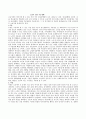 노년기 정신 기능장애 {우울, 자살, 불안, 망상장애, 신체형 장애, 물질남용 장애, 치매} 2페이지
