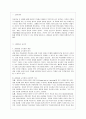 [영어교수법 공통] 과업중심 교수법(Task-Based Instruction) 정의(개념) 내리고, 본인이 속한 교육 환경에서 과업중심 교수법을 통해 영어를 잘 가르칠 수 있는 방안 제시, 과업중심 교수법의 가치를 설명 2페이지