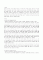 보육교사 : 보육교사직의 특성에 관하여 구체적으로 서술하시오. 2페이지