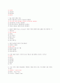 2014 흥미로운 자동차 중간고사 족보 (60문제) 2페이지
