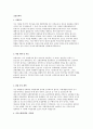 [교통공학과 자기소개서] 교통공학과 자소서, 이력서, Resume, 샘플, 견본 {진학동기, 학업계획 및 목표, 졸업 후의 계획, 인생관, 가치관} 1페이지