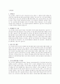 [기악과 자기소개서] 기악과 자소서, 이력서, Resume, 샘플, 견본 {진학동기, 학업계획 및 목표, 졸업 후의 계획, 인생관, 가치관} 1페이지