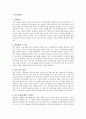 [기독교학과 자기소개서] 기독교학과 자소서, 이력서, Resume, 샘플, 견본 {진학동기, 학업계획 및 목표, 졸업 후의 계획, 인생관, 가치관} 1페이지