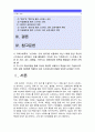 정신건강과간호] 교재65쪽 스트레스인식일지 이용하여 자신 스트레스 기록, 스트레스 종류 사건, 강도, 발생일, 지속기간, 관련증상, 스트레스 인식일지 작성과정 통해 발견한 내용 특성 - 「스트레스 관리방법」 2페이지