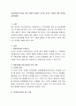 아동상담을 하는데 있어 아동의 발달적 지식을 갖추는 이유에 대한 의견을 교환하세요. 2페이지