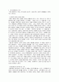 [지역사회복지의 가치] 수량적 평등, 비례적 평등, 기회의 평등에 대하여 설명하시오. 2페이지