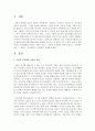 가족해체와 아동의 사회적 보호 1. 사회적 보호대상 아동과 원인 2. 가정위탁보호 3. 입양 4. 시설보호로 구분해서 작성  [가족해체] 2페이지