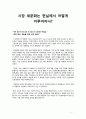 패션 시장 세분화 2페이지