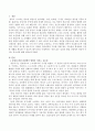성장과 발달 과정에서 영양이 미치는 중요성에 대해 논하시오. 2페이지