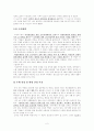 급식산업의 현 이슈 - LIG넥스원(주) 2페이지