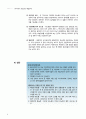 [유·아동기 정신건강] 배설장애(Elimination Disorder)에 관한 보고서 {배설장애 정의, 유뇨증, 유분증, 관련사례} 4페이지