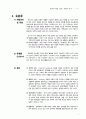 [유·아동기 정신건강] 배설장애(Elimination Disorder)에 관한 보고서 {배설장애 정의, 유뇨증, 유분증, 관련사례} 7페이지