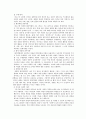 [간호학특론] 파슨스(파슨즈/Parsons)의 환자역할 - 파슨스의 구조기능주의이론, 파슨스의 환자역할, 의사-환자 관계, 파슨스의 환자역할에 대하여 만성질환자와 급성환자를 비교 분석 2페이지