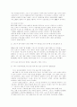 [세계의 역사] 유럽, 유럽경제, 남유럽, 그리스, 경제위기 - 유럽경제 그리스 2페이지