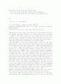 [중남미에서 일어난 사건이나 현상, 보도자료를 비판적이되 주체적인 글 작성] 세계의 역사 중남미  미국 쿠바 수교 관련 자료 - 미국 쿠바 수교 {가깝고도 먼 이웃, 반세기 넘은 악연, 화해를 위한 과정과 조건} 2페이지