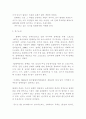[세상읽기와 논술- 중간과제, 취미, 건강, 활동] 자신이 좋아하는 취미 또는 건강을 위한 활동이 있다면 그 활동을 다른 사람에게 권하거나 소개하는 형식으로 활동의 내용을 기술해보시오 - 휠체어 럭비 2페이지