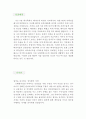 [영어 무역사무원 자기소개서 우수예문] 영어 무역사무원 자기소개서, 해외영업원 자소서,국내영업원 자기소개서,영업관리 자기소개서,관세사무 자소서,포워딩 자소서,한화무역 자기소개서,합 2페이지
